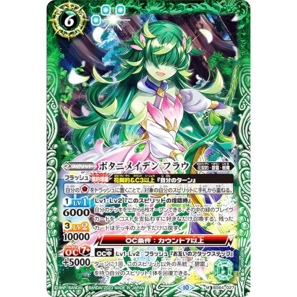 バトルスピリッツ 値段提示お願いします バトルスピリッツ on X: 
