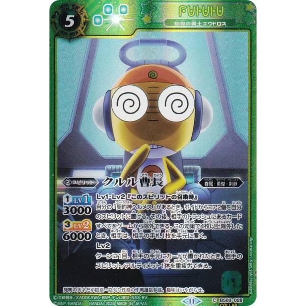 バトルスピリッツ　ケロロコラボセット 61mcLmv952L._UF350,350_QL50_.jpg