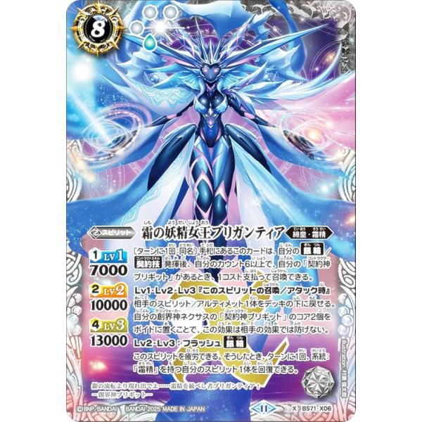 Force of Will プロモ 獣王 プリシア/四聖の統率者 プリシア lead-netstore_bs71252501mr110
