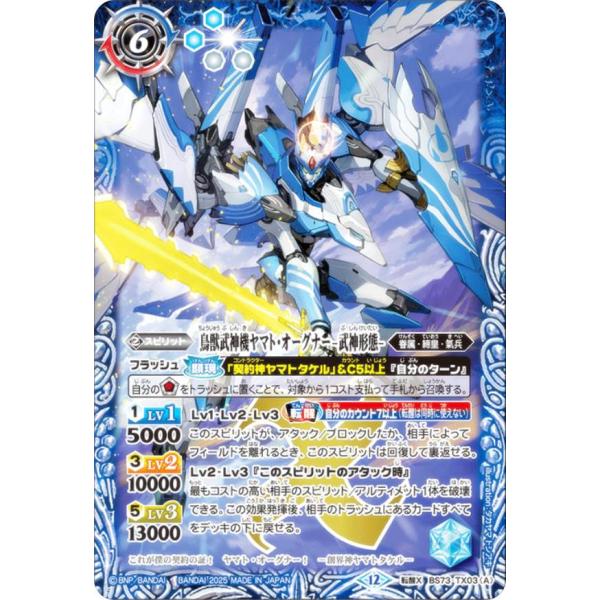 バトルスピリッツ 引退品 Amazon.co.jp: バトルスピリッツ 極光機動スーパー・スターク X