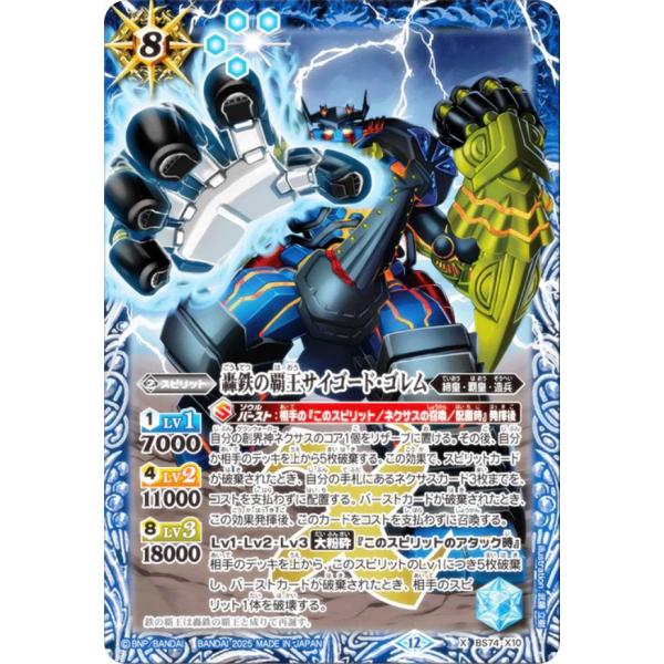 バトスピ　覇極来臨　AX 契約X CP X M R C 3コン　BS74 バトスピ 覇極来臨 AX 契約X CP X M R C 3コン BS74 バトスピ 覇極来臨