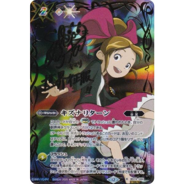 バトスピ キズナリターン シークレット 3枚 一番星のレイ サイン lead-netstore_bs74222511tt134