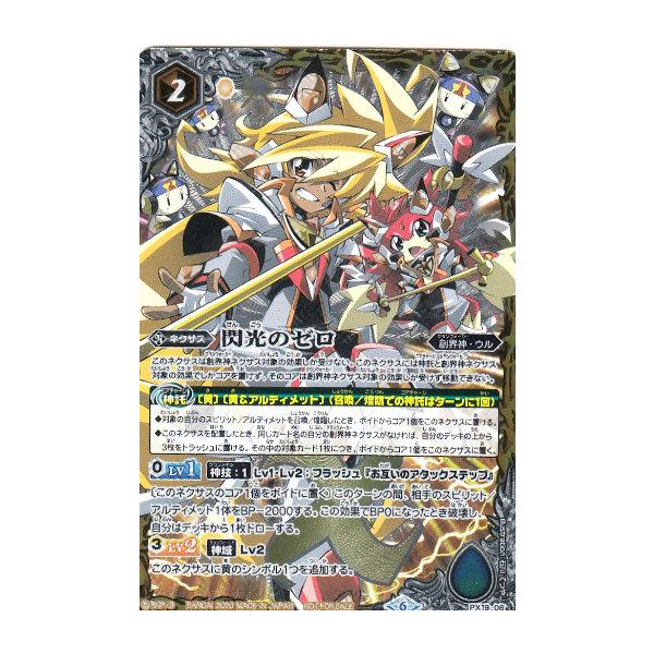 バトルスピリッツ プロモセット 2023年10月3日(火)発売 バトルスピリッツ 15thメモリアルブック付録