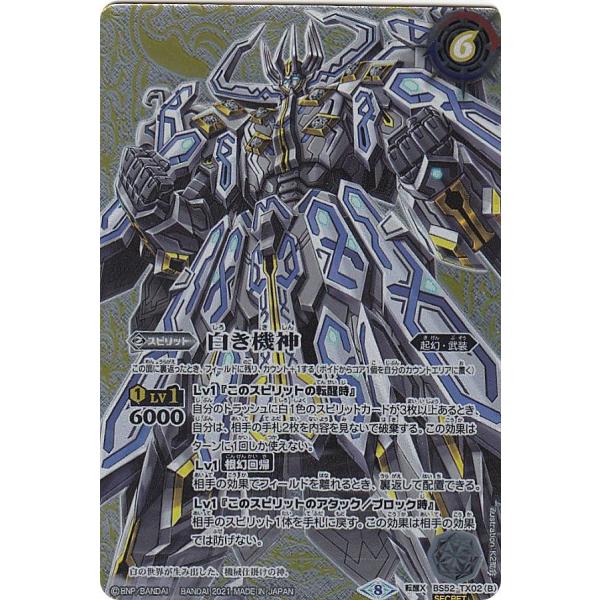 バトルスピリッツ　閃光のゼロ　Xレア 楽天市場】閃光のゼロの通販
