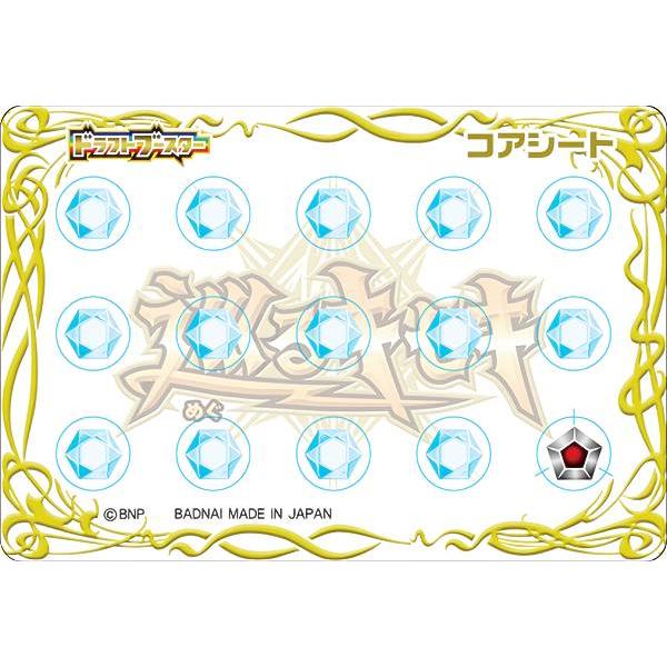 バトルスピリッツ BSC42 [コアシート] ドラフトブースター 巡るキセキ