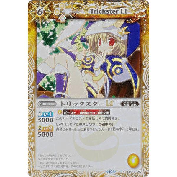 バトスピ　ブーブートラップ　一枚300円 バトスピ ブーブートラップ 一枚300円 バトルスピリッツ