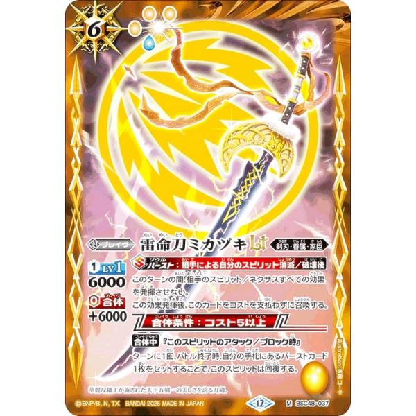 バトルスピリッツカード合計5200枚引退セット バトルスピリッツカード合計5200枚引退セット Battle Spirits