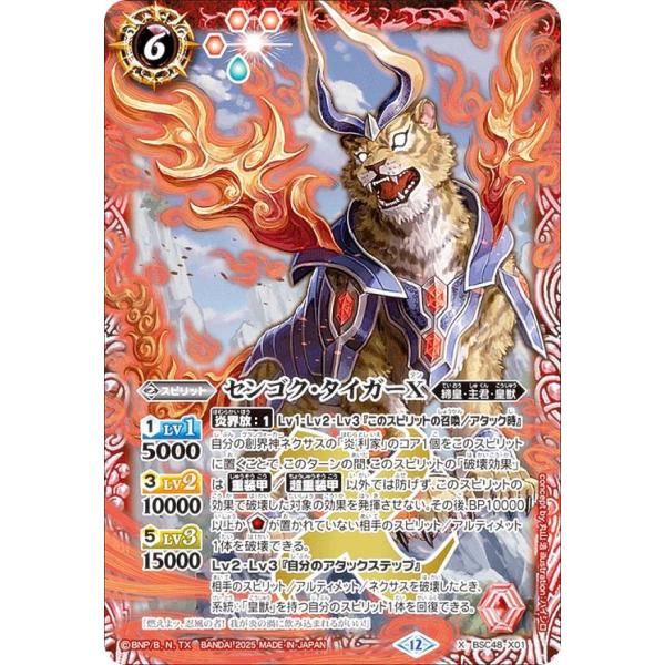 バトルスピリッツ ホロカードセット 10枚 Amazon.co.jp: バンダイ (BANDAI) バトルスピリッツ バトスピ