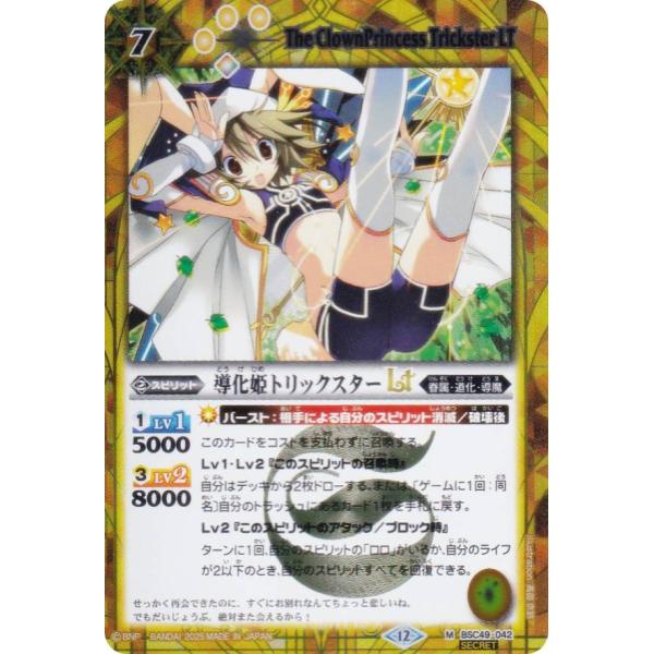 バトルスピリッツ 英語版 海外限定 バトスピ トリックスター シェイロン マグー バトルスピリッツ 英語版 海外限定 バトスピ トリックスター