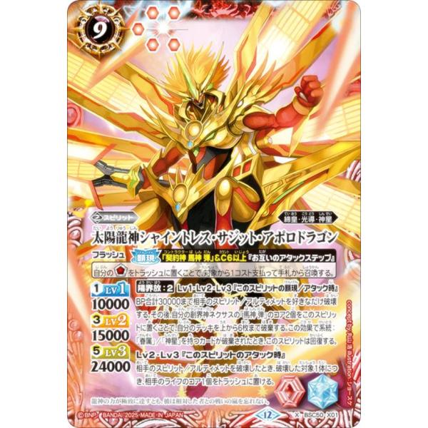 No.4 RESONATING STARS アポロドラゴンxv シク ジークアポロドラゴンxv