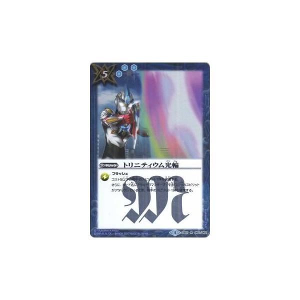 プレイ用 バトルスピリッツ Cb01 062 トリニティウム光輪 R 17 Cb01 コラボブースター ウルトラヒーロー大集結 中古 Bscb01play062 トレカショップ Lead 通販 Yahoo ショッピング