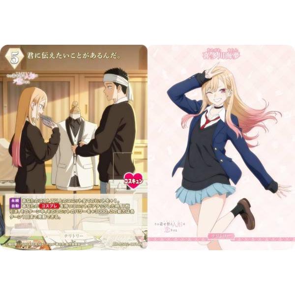 ビルディバイドTCG ブライト BB-BSQ2-001aN 君に伝えたいことがあるん