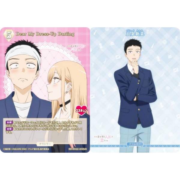 ビルディバイドTCG ブライト BB-BSQ2-002bN Dear My Dress-Up Darling