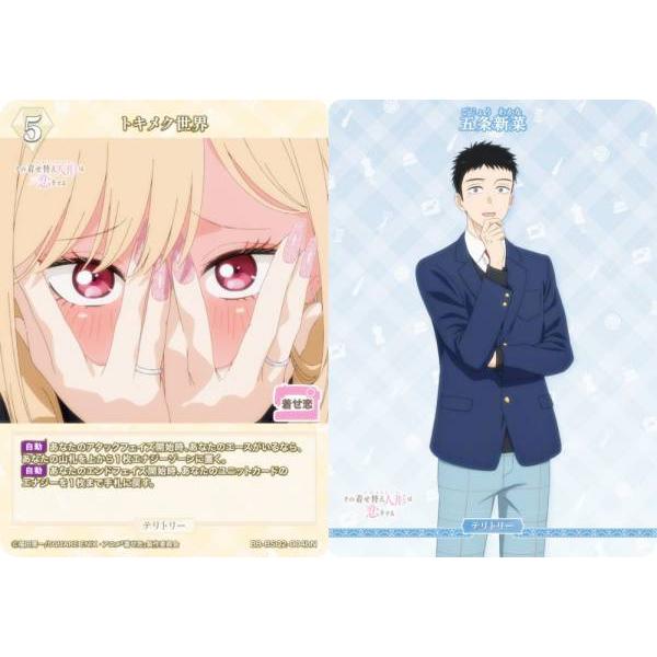 ビルディバイドTCG ブライト BB-BSQ2-004bN トキメク世界/五条新菜 (N