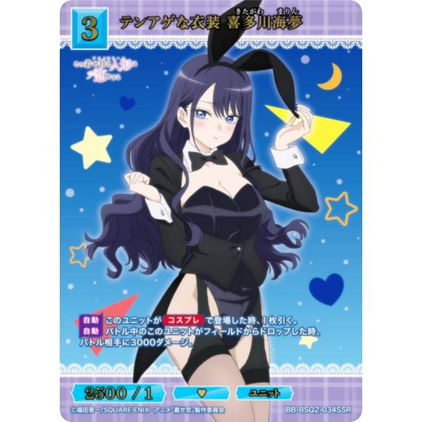 金箔押し/パラレル】ビルディバイドTCG ブライト BB-BSQ2-034SSR