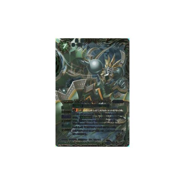 プレイ用】バトルスピリッツ SD22-X01 アルティメット・キング