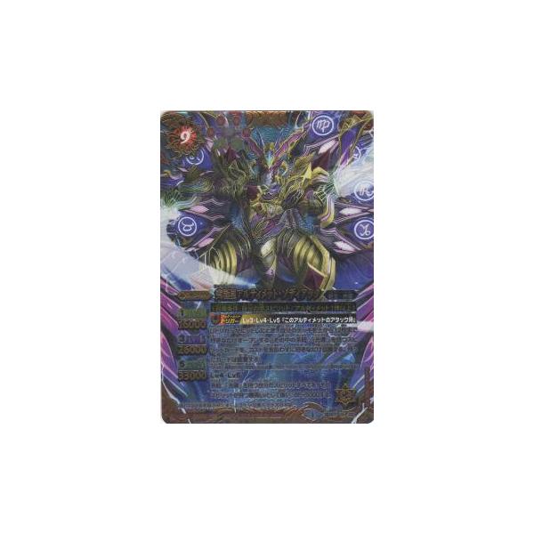 プレイ用】バトルスピリッツ SD27-X02 究極星アルティメット