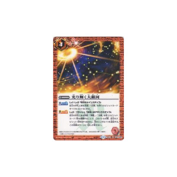 バトルスピリッツ　ハデスデッキ　プレイ用 最新デッキ開発「契約神ハデスデッキ」 - デッキ特集｜Battle