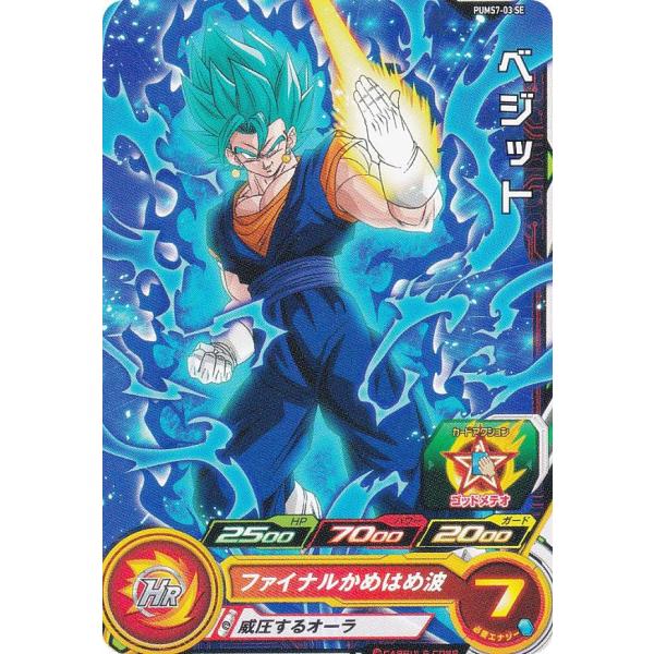 コモンカード】ドラゴンボールヒーローズ PUMS7-03 SE ベジット