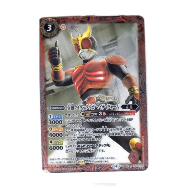 バトスピ 仮面ライダークウガ デッキ　デッキパーツ バトルスピリッツ 仮面ライダークウガ デッキパーツ スリーブ付き