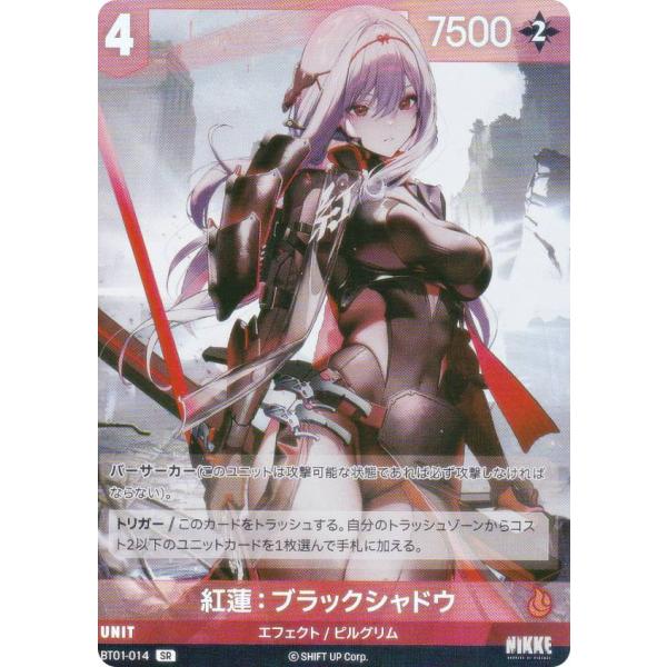 ニケ ニベルアリーナ BT01-014 紅蓮：ブラックシャドウ (SR