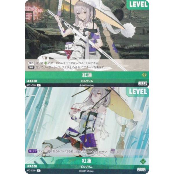 ニケ ニベルアリーナ BT01-028 紅蓮 (L リーダー) ブースターパック