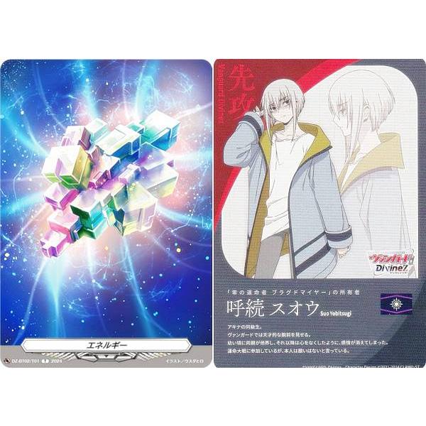 ヴァンガード DZ-BT02/T01 エネルギー/先攻 呼続 スオウ (T トークン