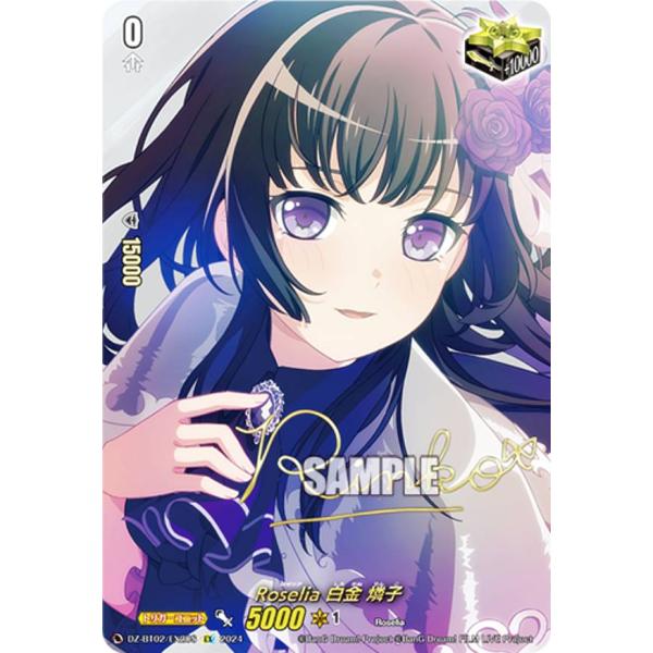 金箔サイン入り】ヴァンガード DZ-BT02/EX20S Roselia 白金 燐子