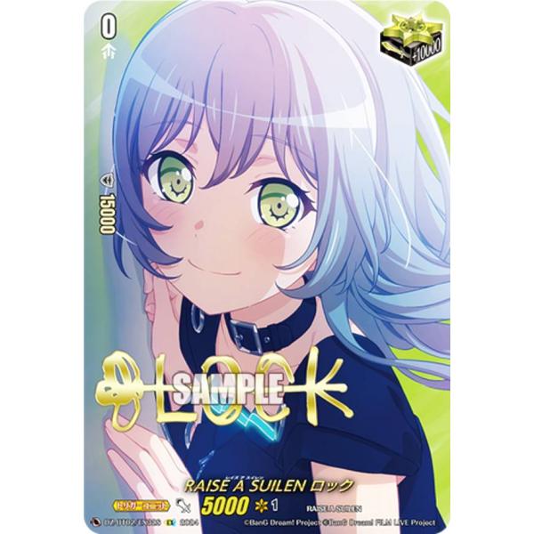 ヴァンガード RAISE A SUILEN×ロック(EX/サイン) 4枚 ヴァンガード/EXS