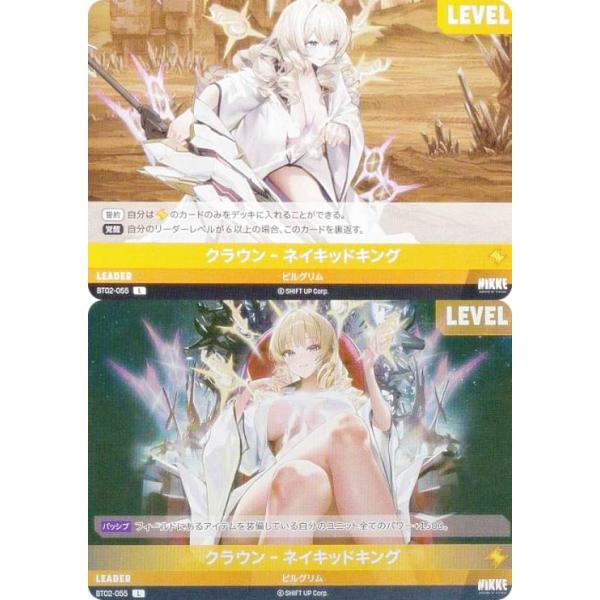 ニケ ニベルアリーナ BT02-055 クラウン‐ネイキッドキング (L リーダー