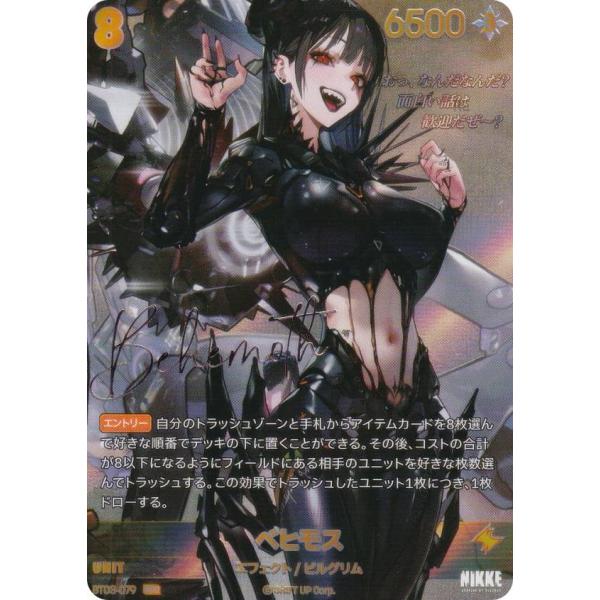 箔押しサインパラレル】ニケ ニベルアリーナ BT03-079 ベヒモス (SPR