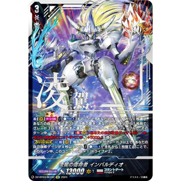 【特価】 ヴァンガード インバルディオ デッキ 【宿命者スリーブ付】② Amazon | ブシロード スリーブコレクション ミニ Vol.746 カード