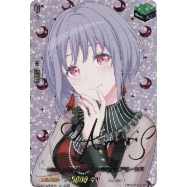 Ave Mujica アモーリス 10th anniversary Ave Mujica アモーリス(DZ-BT10/EX44) | EX