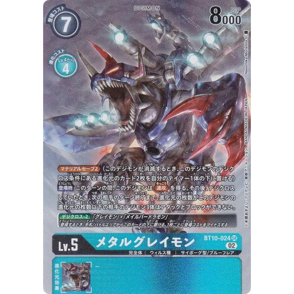 メタルグレイモン SR パラレル 1枚 BT10 - 通販 - nickhealey.co.uk