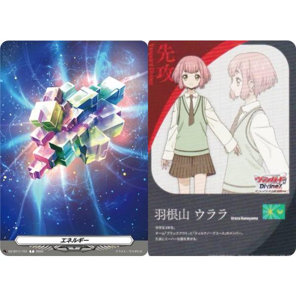 ヴァンガード DZ-BT11/T01 エネルギー/先攻（羽根山ウララ） (T