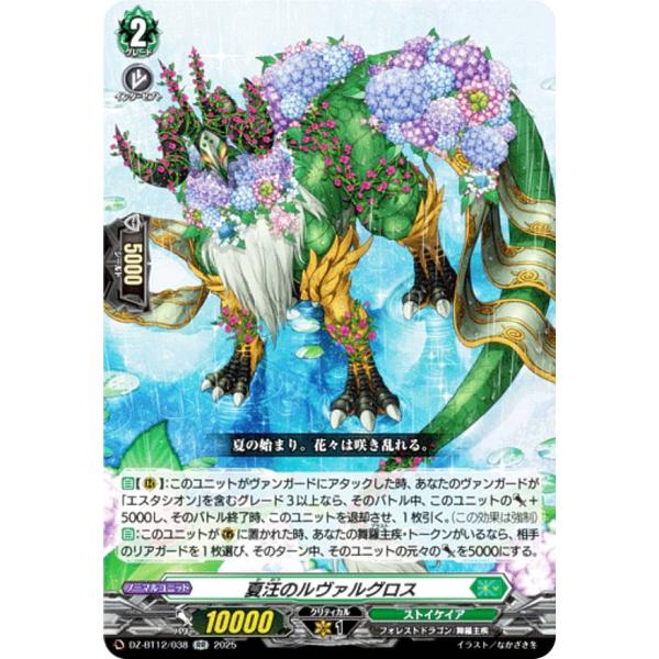 ヴァンガード　ヴァレフル　FFR　2枚セット ヴァンガード ヴァレフル FFR 2枚セット ヴァンガード ヴァレフル FFR