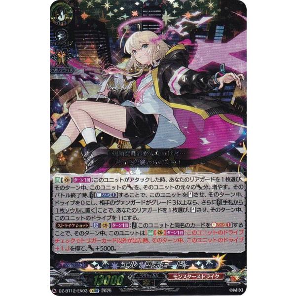 【ヴァンガード】エル:堕天モード SSR lead-netstore_bt12dz262512mre003