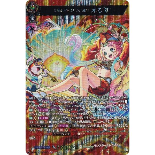 ヴァンガード　ソロモンMSR 4枚セット ヴァンガード ソロモンMSR 4枚セット 【公式通販】