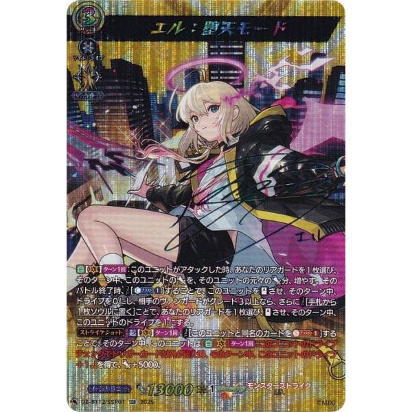 箔押しサイン】ヴァンガード DZ-BT12/SSR01 エル：堕天モード (SSR