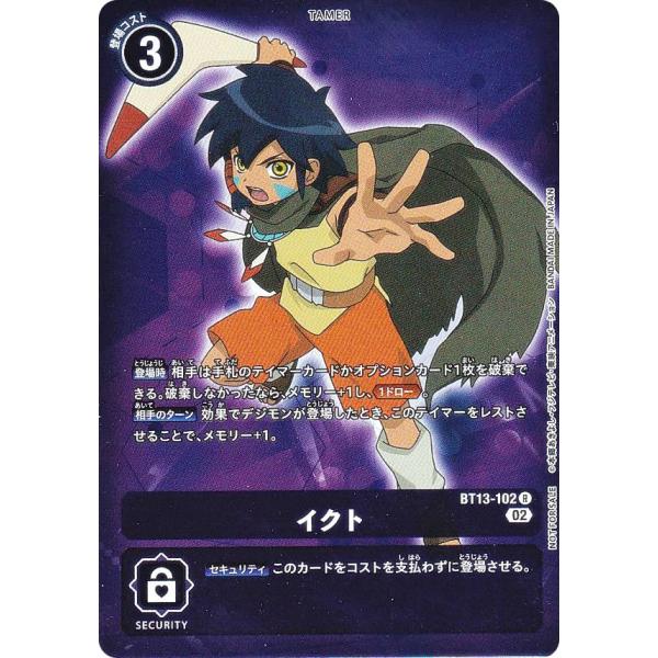 パラレル】デジモンカードゲーム BT13-102 イクト (R レア) ブースター