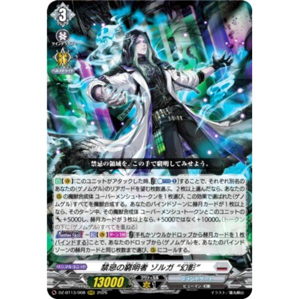 ヴァンガード ゾルガ幻影　デッキ＆スリーブ ブラントゲート(ゾルガ幻影)【ver1.1】{-}《デッキ販売》