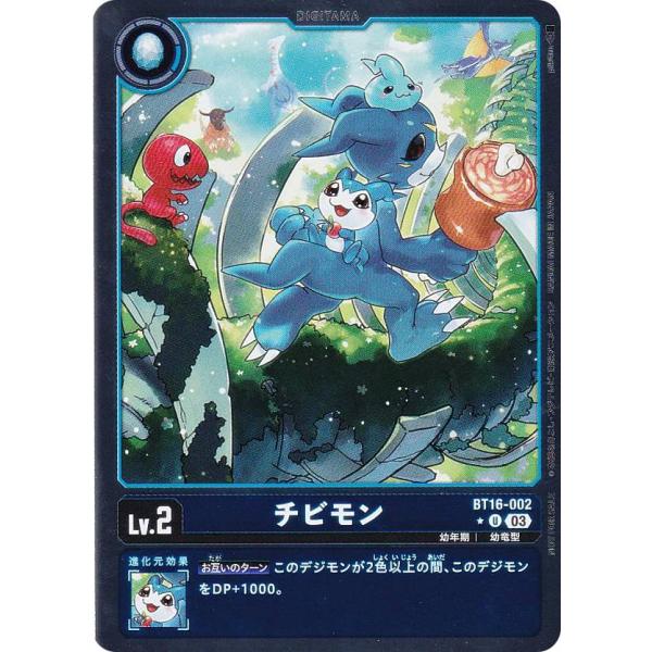 パラレル】デジモンカードゲーム BT16-002 チビモン (U アンコモン