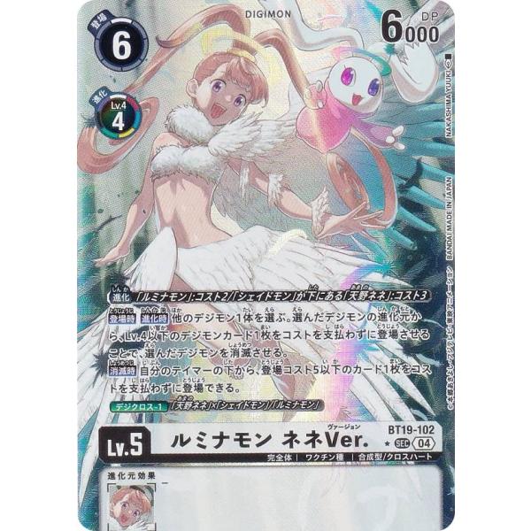 デジモンカード ルミナモン ネネVer. 3枚 シークレット パラレル BT19 ルミナモン ネネVer.(☆SEC/パラレル)(BT19-102) | SEC/パラレル