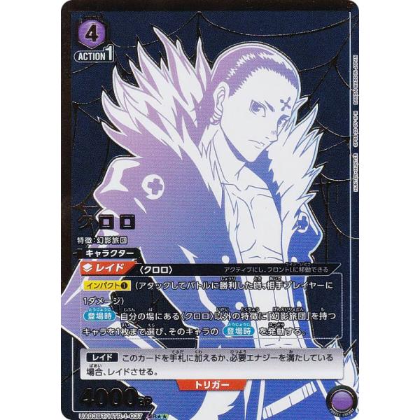 3枚クロロ(AP)(UA03BT/HTR-1-AP06) ユニオンアリーナ lead-netstore_bt1htr242303ttp037