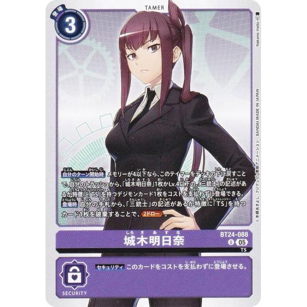 デジカ パラレル 4枚セット U 城木明日奈 【公式通販】