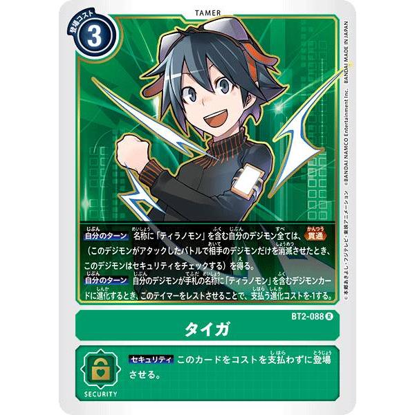 デジモンカードゲーム Bt2 0 タイガ R レア ブースター Ultimate Power Bt 02 Bt2dg2107tt0 トレカショップ Lead 通販 Yahoo ショッピング