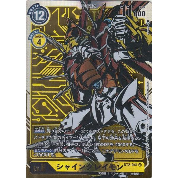 デジモンカードゲーム】パラレル買取表更新しました