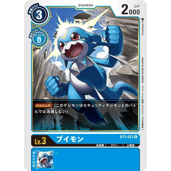 デジモンカードゲーム BT3-021 ブイモン (R レア) ブースター ユニオン