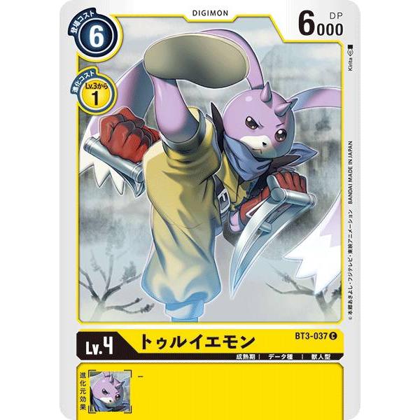 デジモンカードゲーム Bt3 037 トゥルイエモン C コモン ブースター ユニオンインパクト Bt 03 Bt310tt037 トレカショップ Lead 通販 Yahoo ショッピング