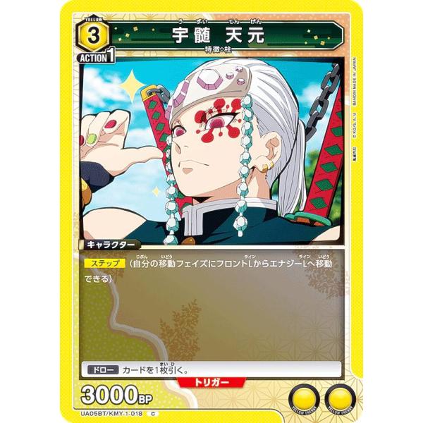 ARS10＋　ユニオンアリーナ　鬼滅の刃　宇髄天元　パラレル 1 パラレル R 宇髄天元 鬼滅の刃 vol.2 ユニオンアリーナ - メルカリ